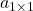  a_{1\times 1} 