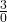  \frac{3}0 