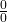  \frac{0}0 